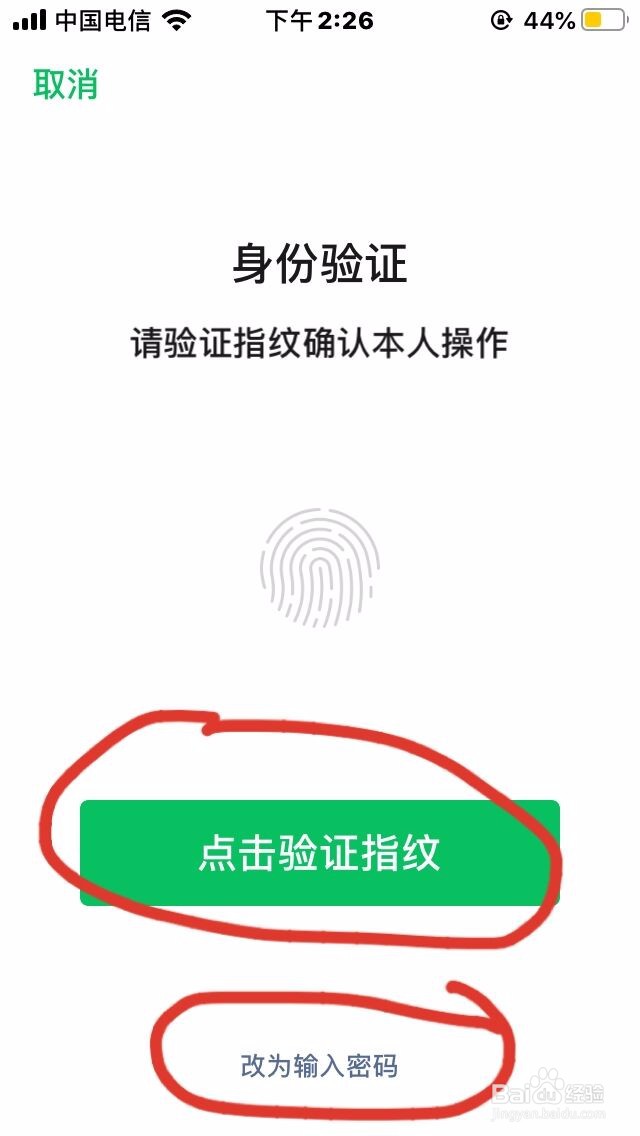 要如何去查看微信支付的分数呢