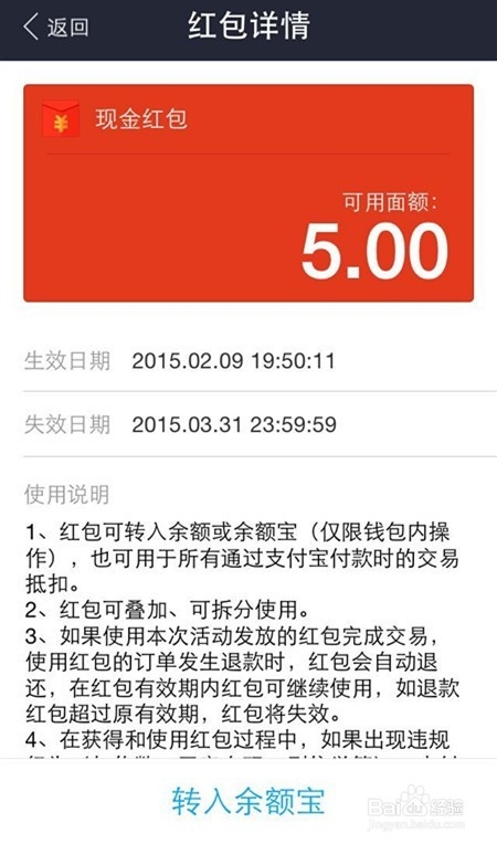 支付宝春节红包怎么抢