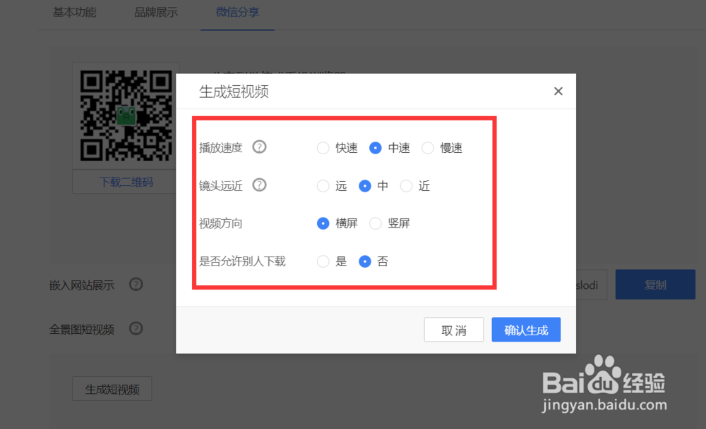 全景图怎么传到快手