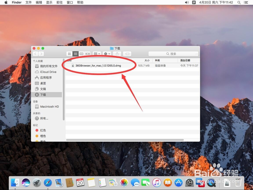 苹果Mac系统如何下载安装360极速浏览器Mac版