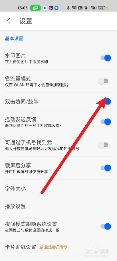 知乎如何设置双击赞同/鼓掌功能
