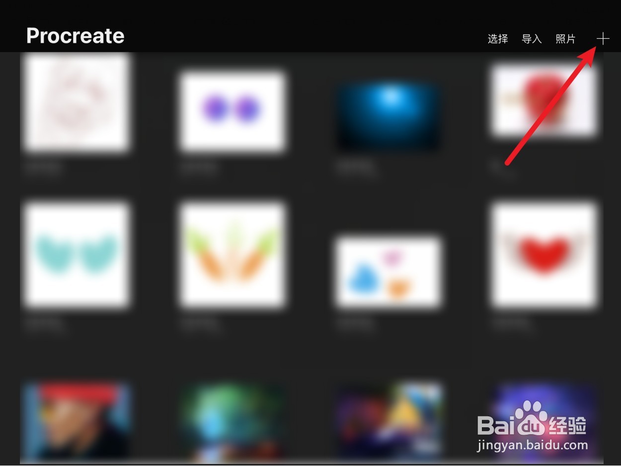 procreate怎么提高清晰度