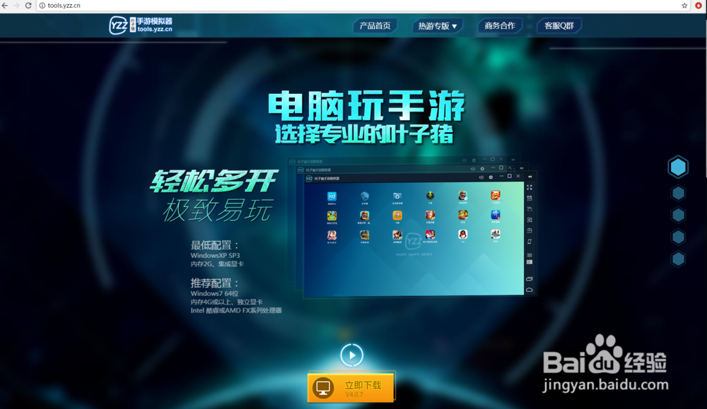 龙之谷手游竞技狗怎么打