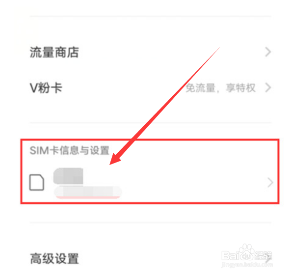 vivos15pro怎么开启5g网络