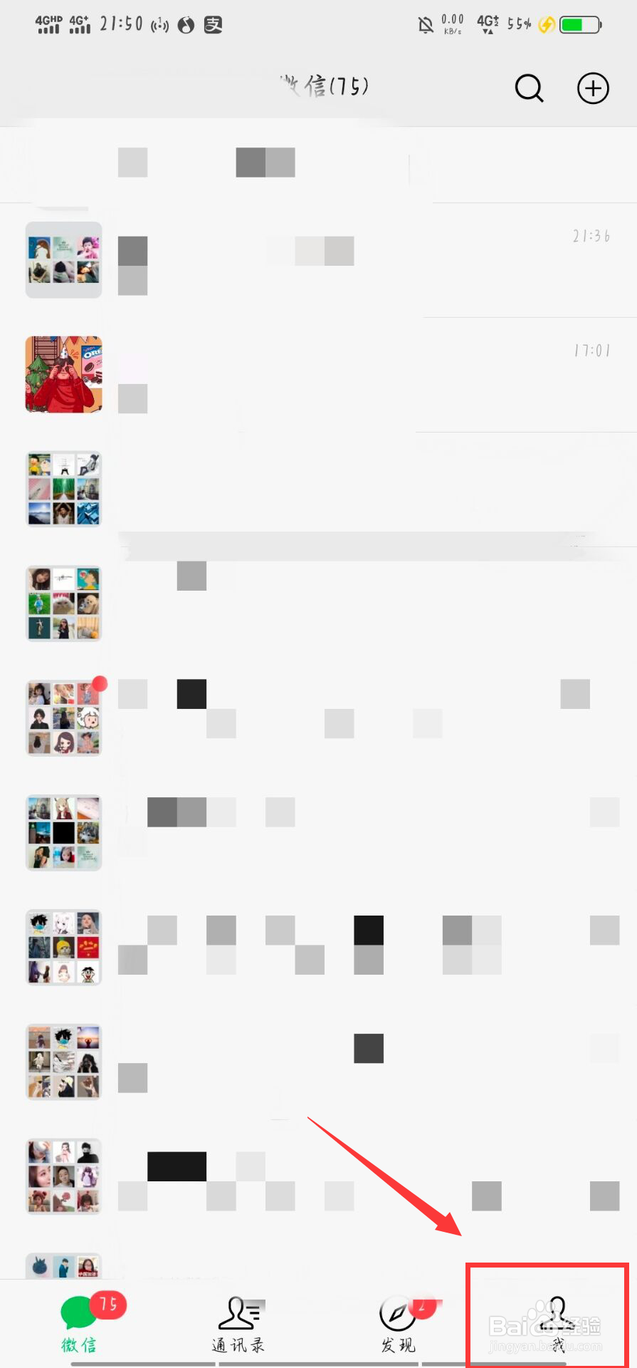 微信8.0怎么设置全屏动态背景