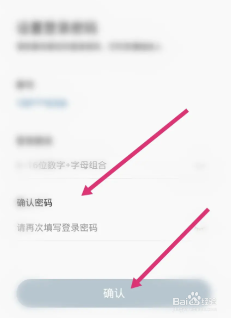 亿通行软件中怎么修改登录密码