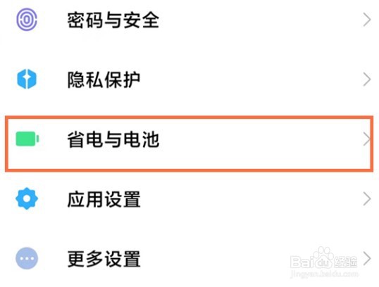 红米k50至尊版如何开启定时开关机