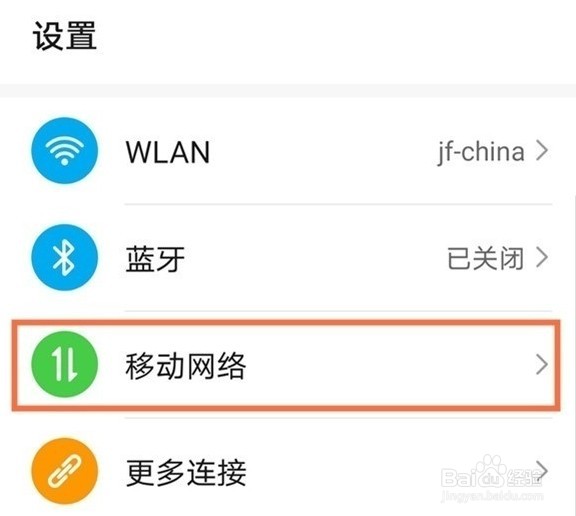 华为mate40pro卡1卡2怎么切换