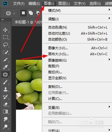 在PS里怎样调整图片画布大小
