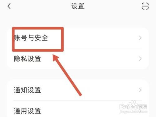 小红书app在哪里进行实名认证