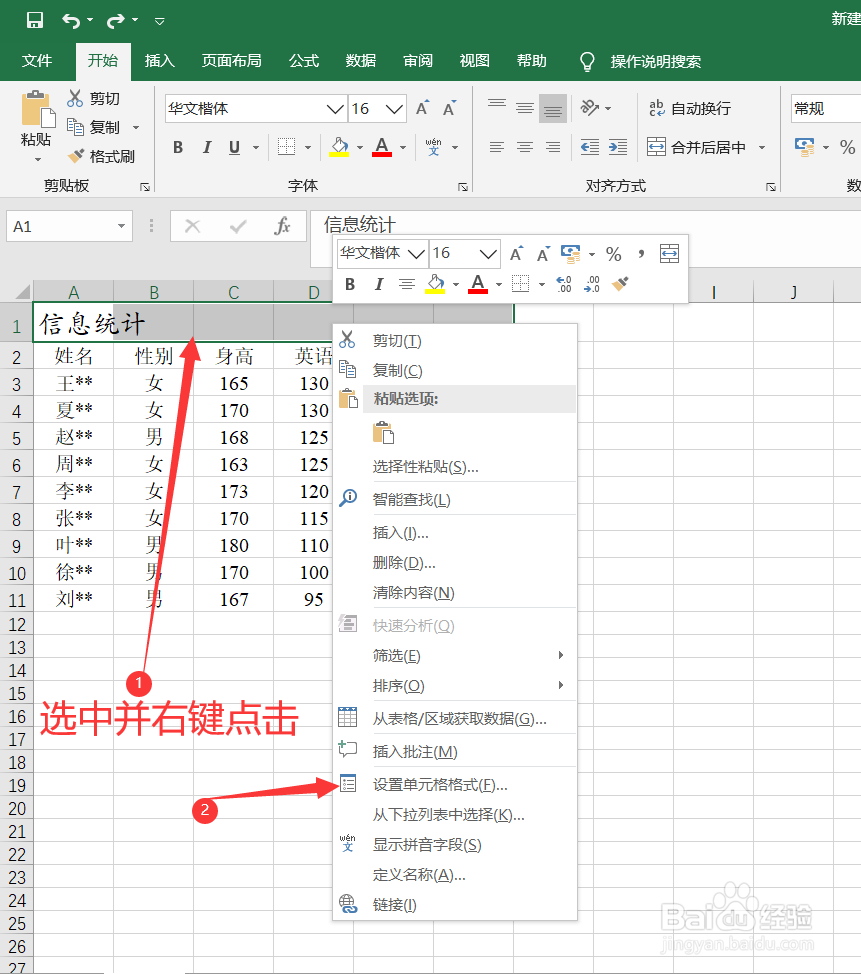 excel中怎样合并单元格