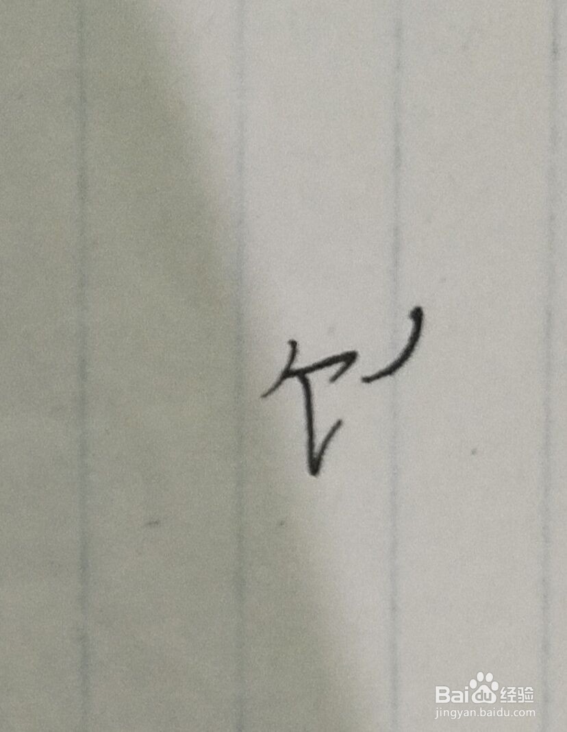 吃饭的饭怎么写？