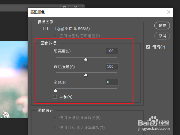 ps怎么把两张图片色调统一
