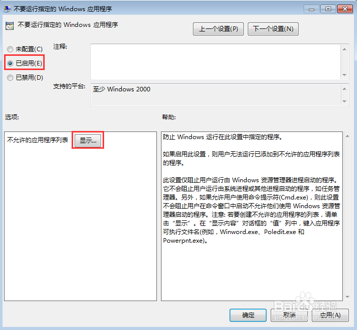 如何禁用安卓模拟器,禁用手机模拟器的方法
