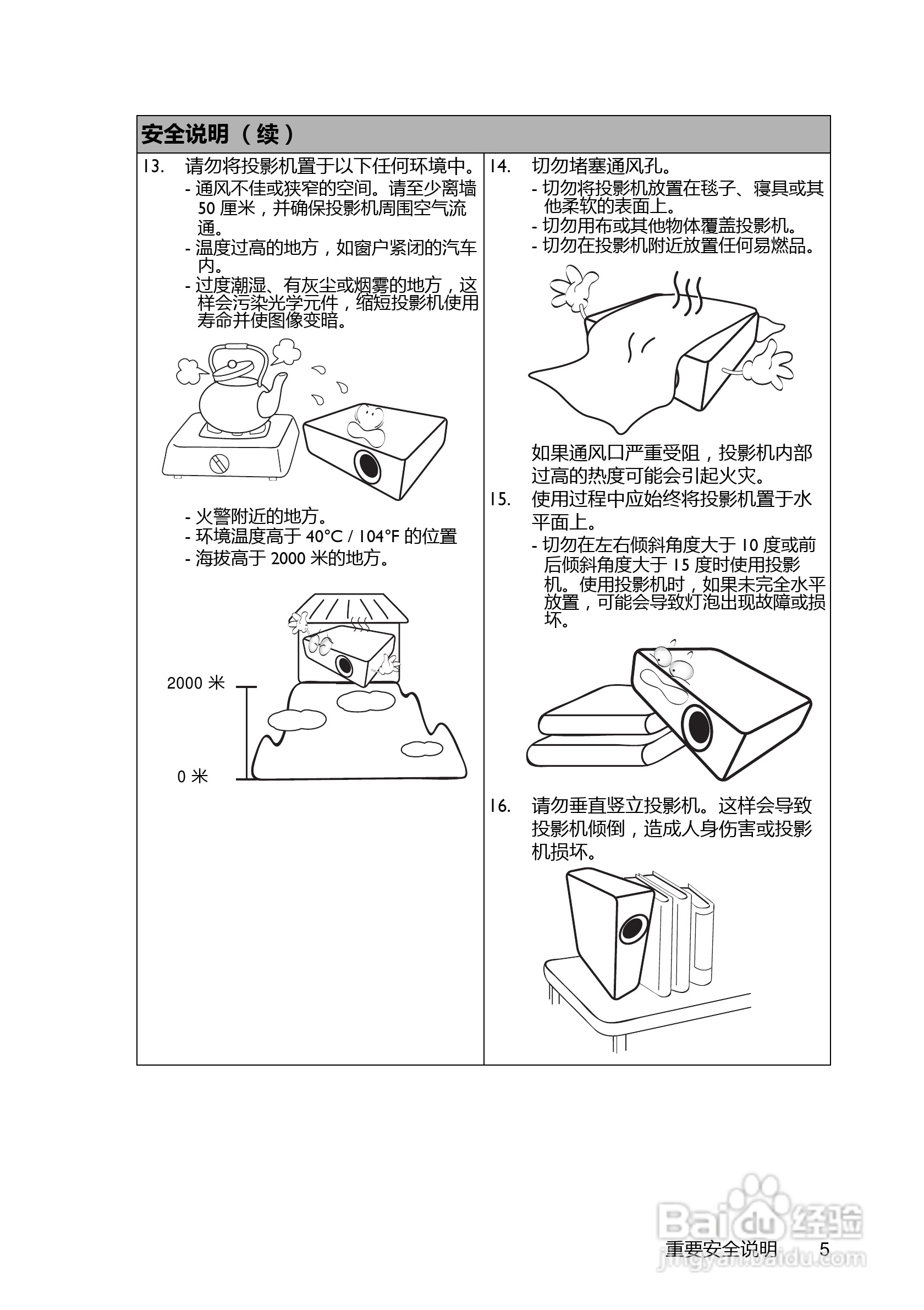 BENQ明基MW662笔记本电脑说明书:[1]