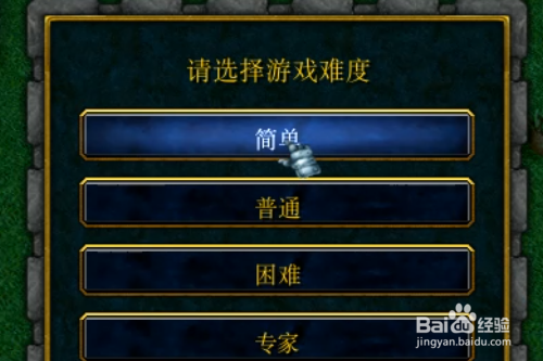 人族无敌正式版怎样开局