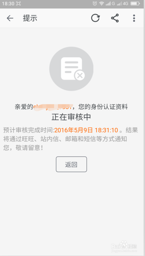 为什么输入淘宝店铺的名字 找不到自己的店铺啊