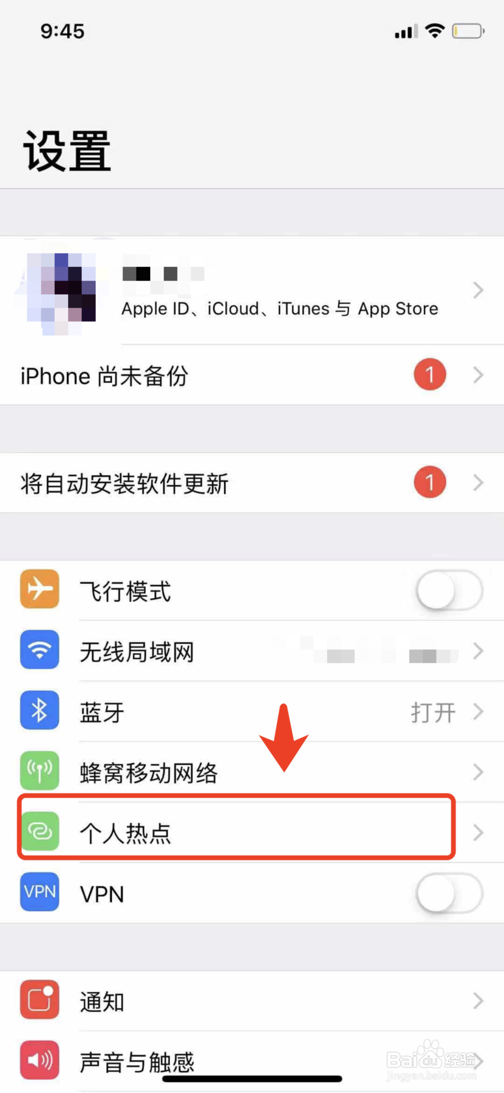 苹果手机怎么分享自己的WiFi密码
