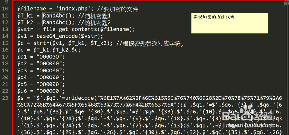 PHP给源代码加密的几种方法