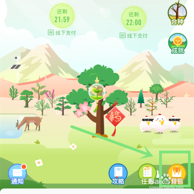 蚂蚁森林永久挂件2020植树节挂件怎么获得