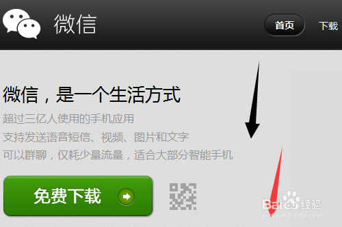 微信电脑版怎么下载?windows版微信怎么下载?
