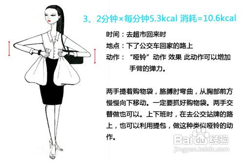 10分钟微运动减肥操 持续燃脂