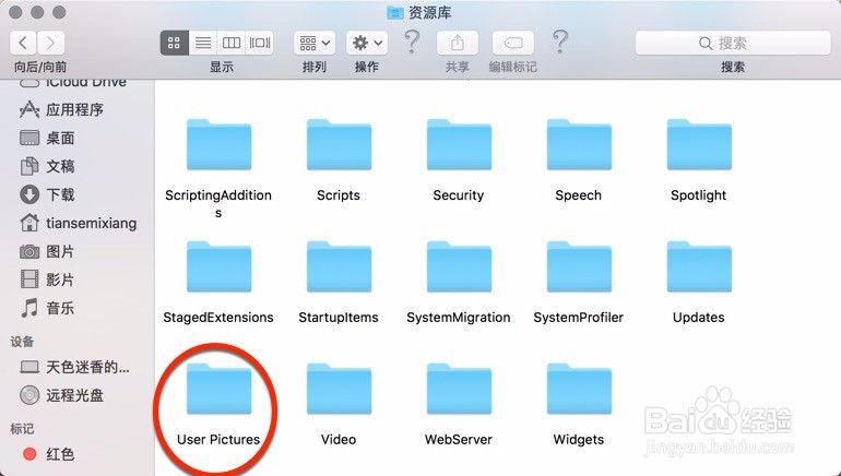macbook里Apple ID的默认头像在哪里怎么提取