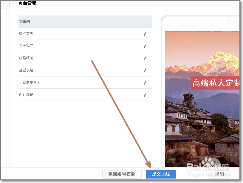 百度轻应用怎么创建搭积木一样轻松搭建轻应用