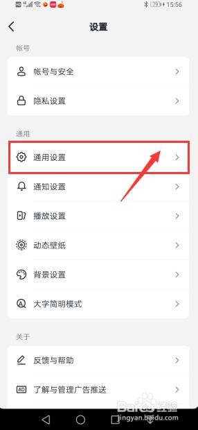 抖音小黄车打不开怎么回事