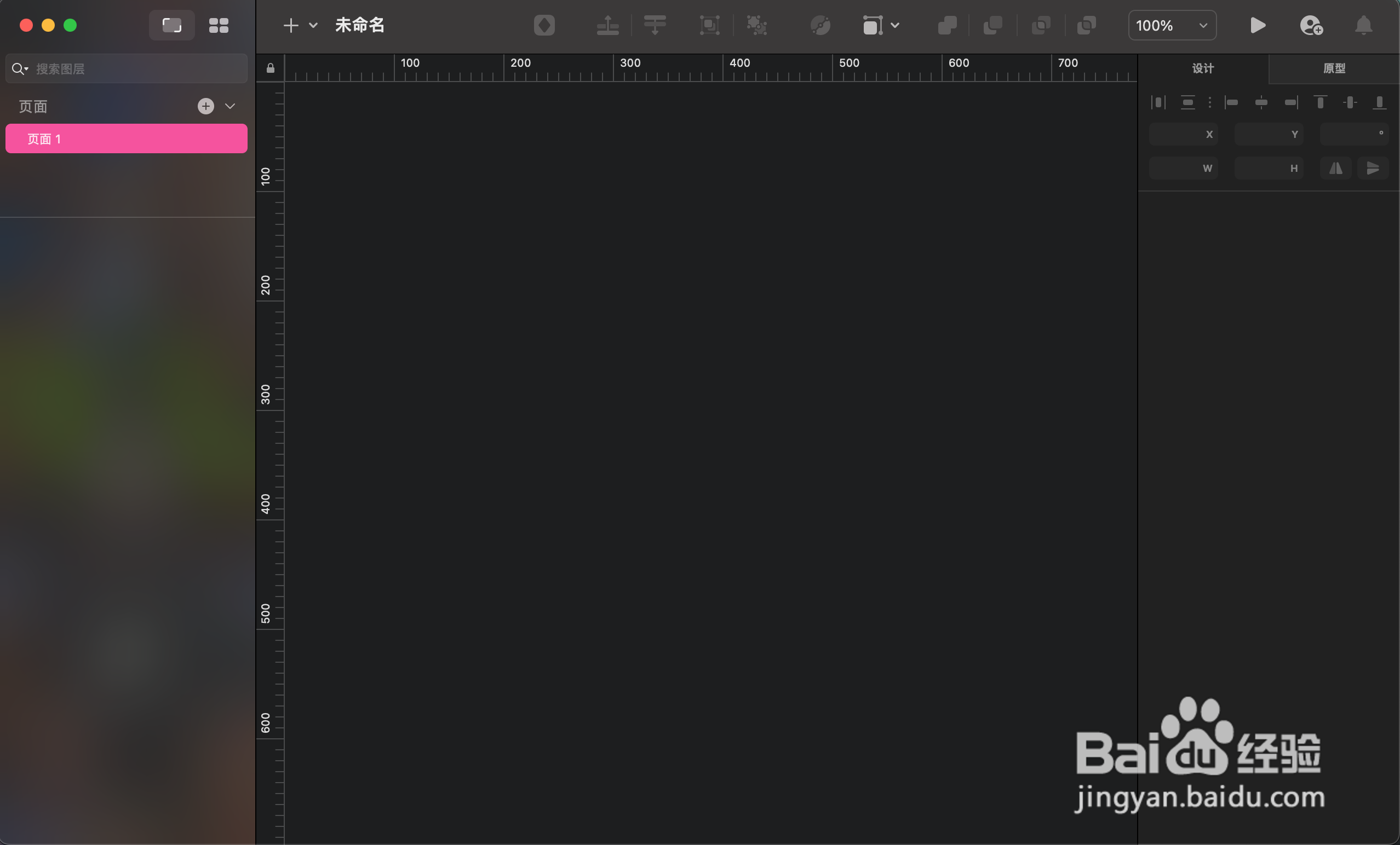 如何在Sketch文档中置入画板？
