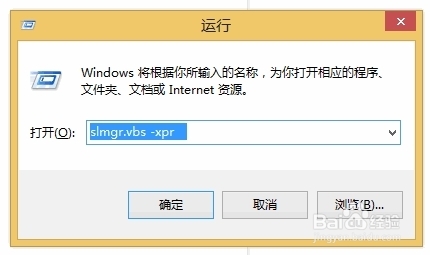 Windows 8.1：[2]激活系统