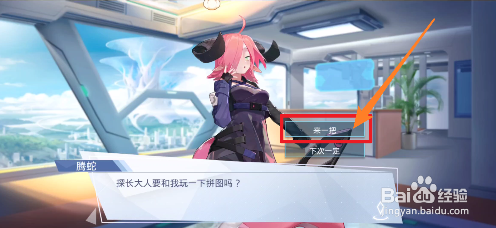 双生幻想中探员互动流程