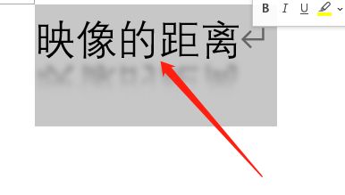 Word365如何更改映像与文本的距离