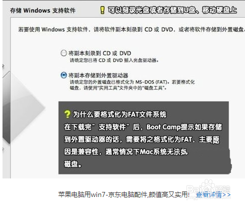 苹果笔记本怎么装win7系统