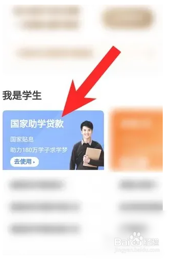 陕西省助学贷款怎么申请