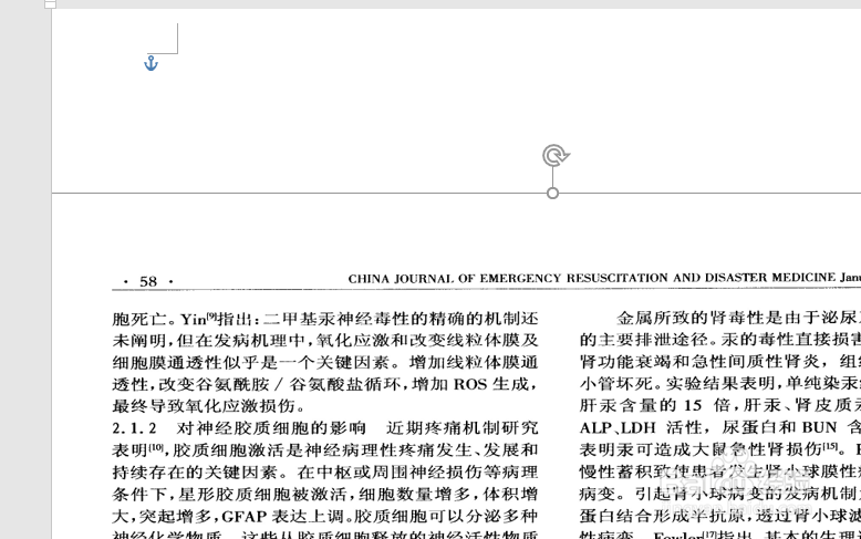 怎么使用word转化并打开PDF文件