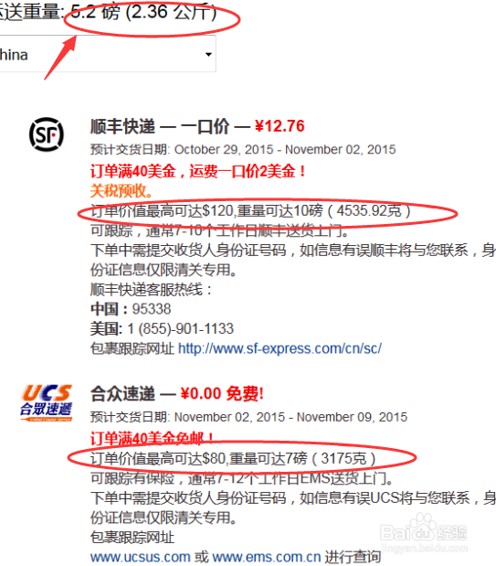 如何海淘婴儿的羊奶粉