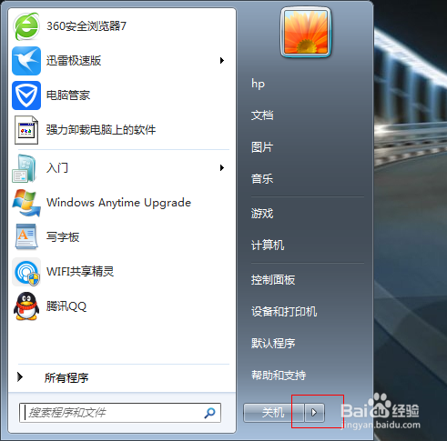 教你几种锁定电脑的小方法