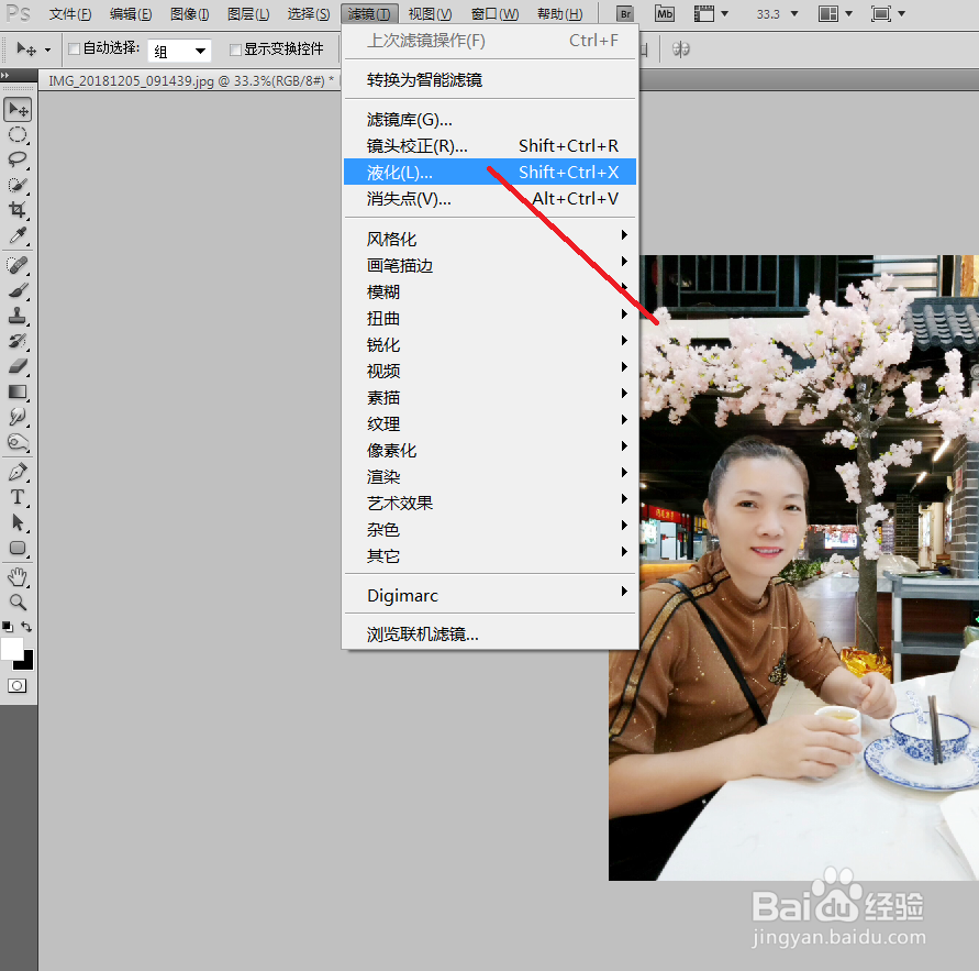 怎样将照片调至甜蜜糖果色？