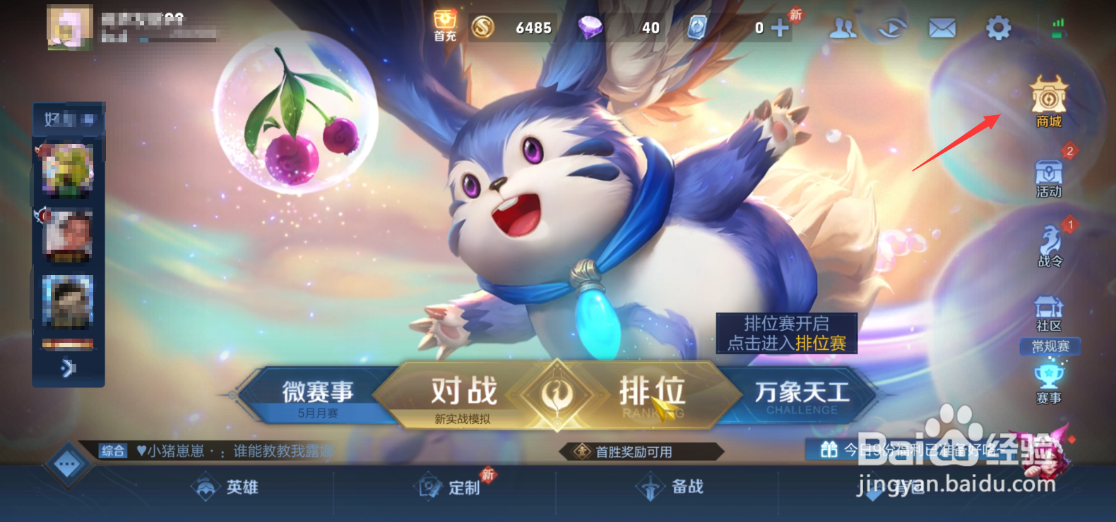 王者荣耀战令23进阶卡怎么获得