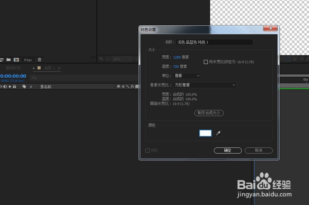 用ae做个简单的移动动态