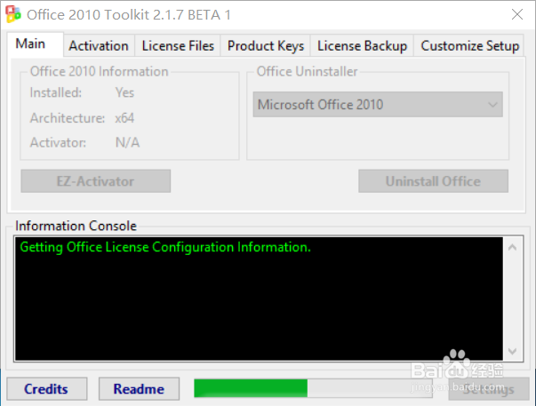 office 2010官方64位安装和永久激活