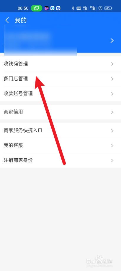 支付宝进行可以进行添加门店