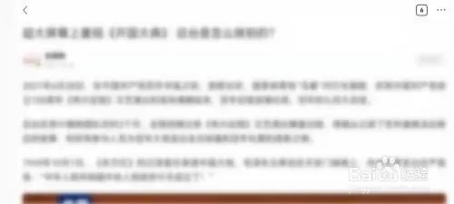 新版QQ浏览器怎么横屏