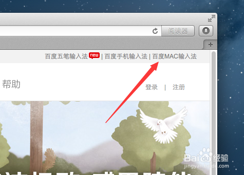 苹果系统教程：[1]切换与安装输入法