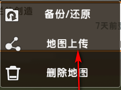 迷你世界怎么分享地图