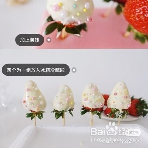 养生食补草莓巧克力的做法