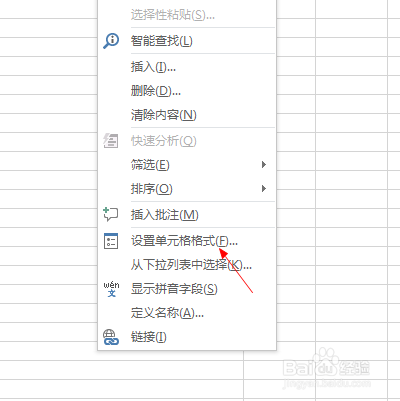 Microsoft Excel如何输入身份证号而不乱码?