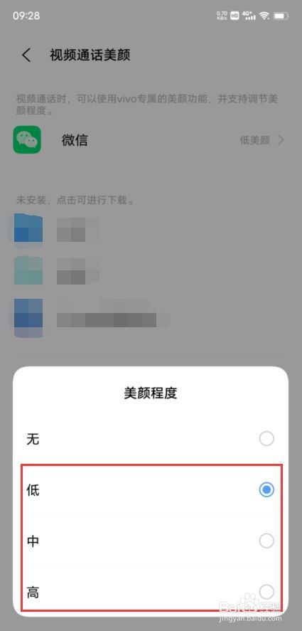 iqooz6x微信美颜怎么设置