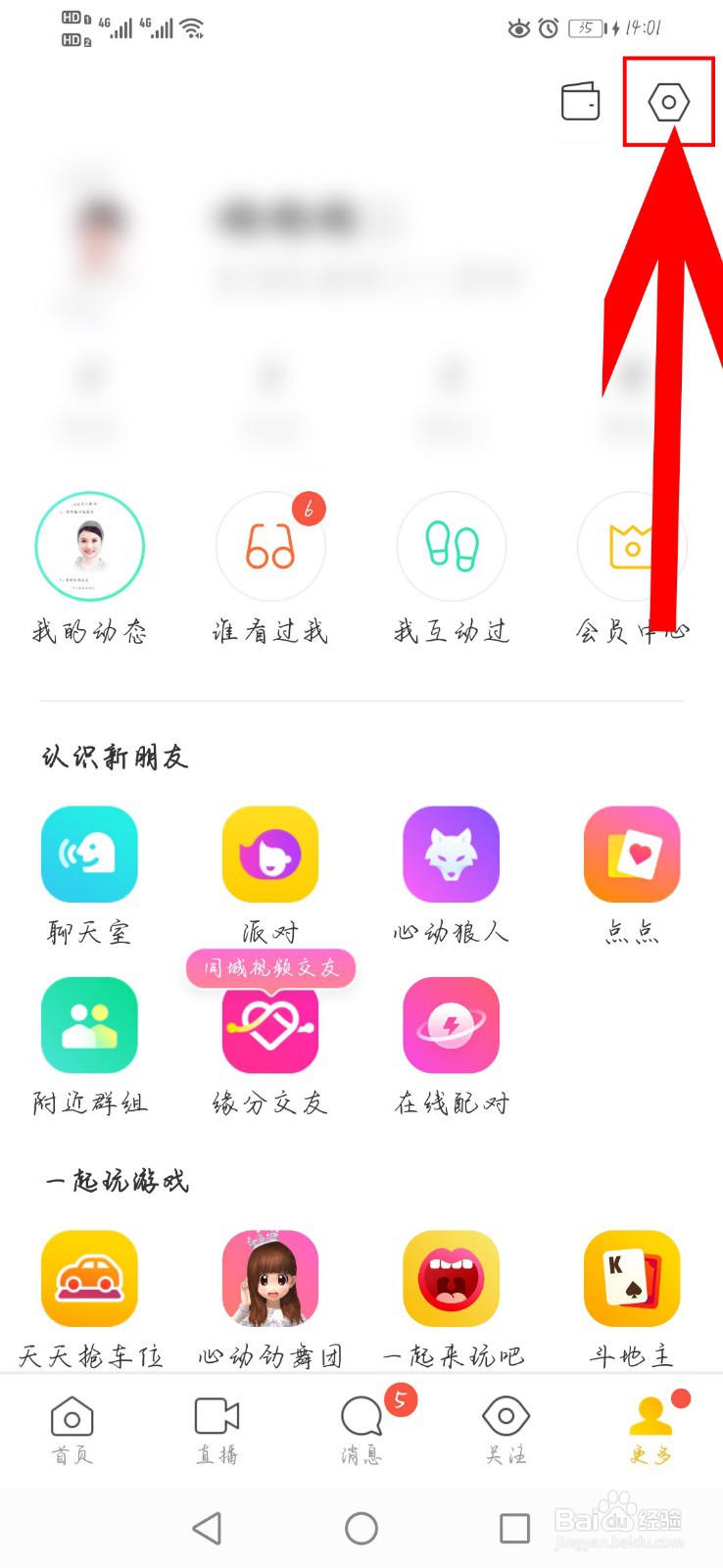 陌陌app如何设置聊天背景